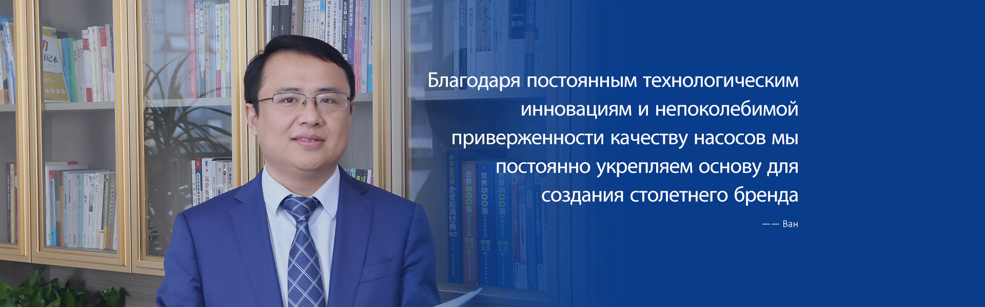 Послание CEO