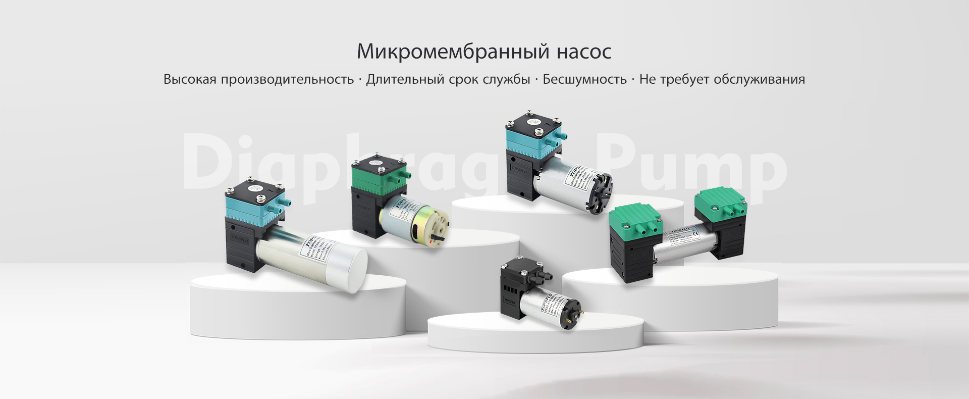Микромембранный насос