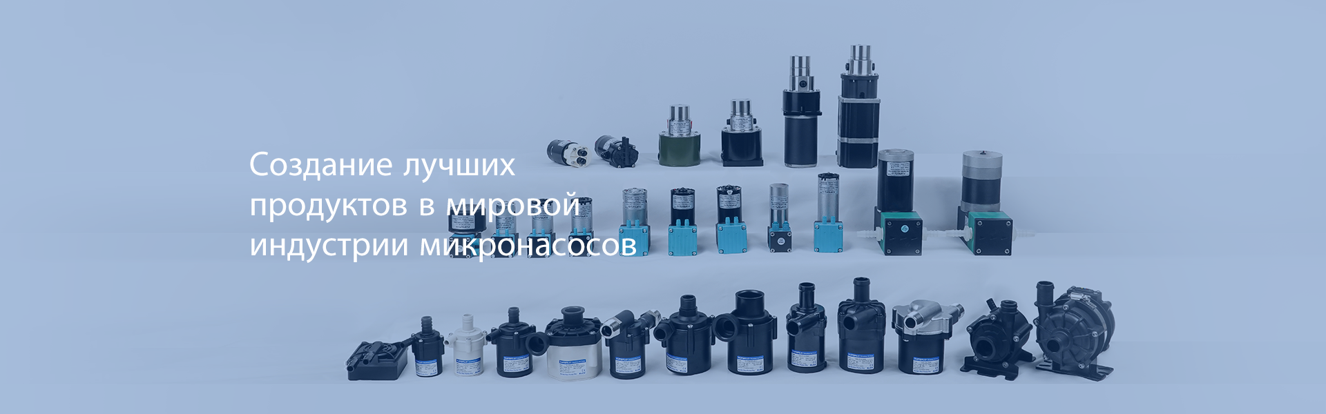 Центробежный насос постоянного тока